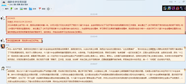 幸运飞艇计划软件