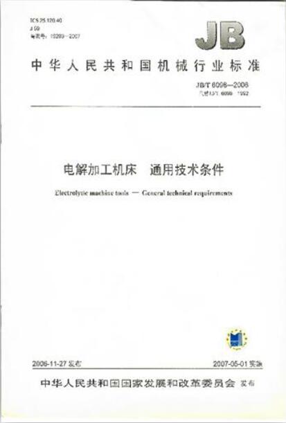 幸运飞艇计划软件