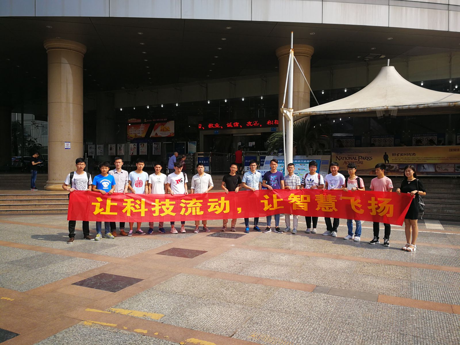 幸运飞艇计划软件