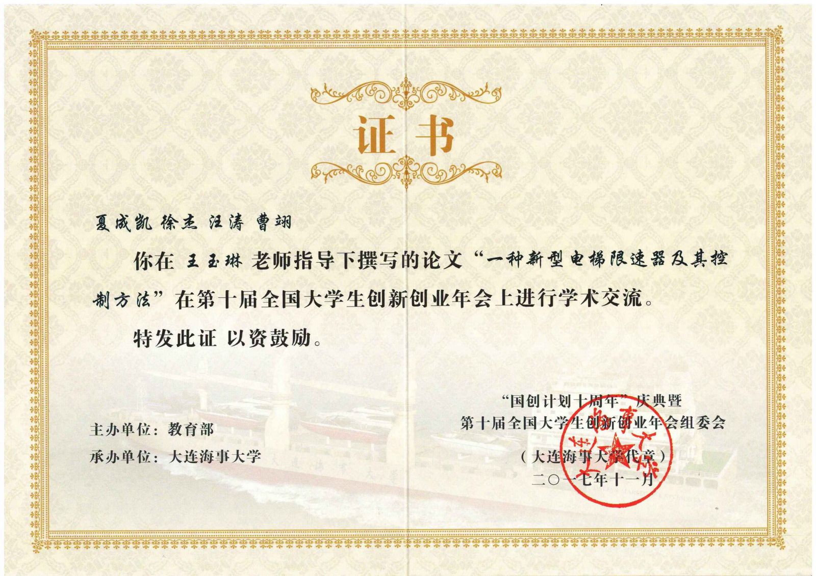 幸运飞艇计划软件